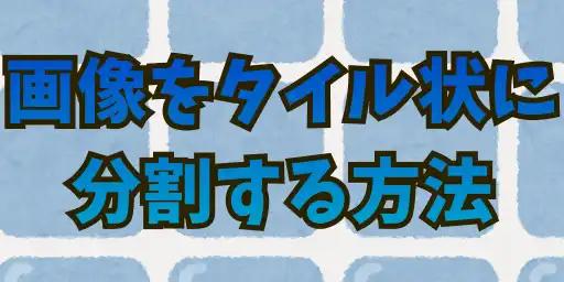 Picture of thumbnail